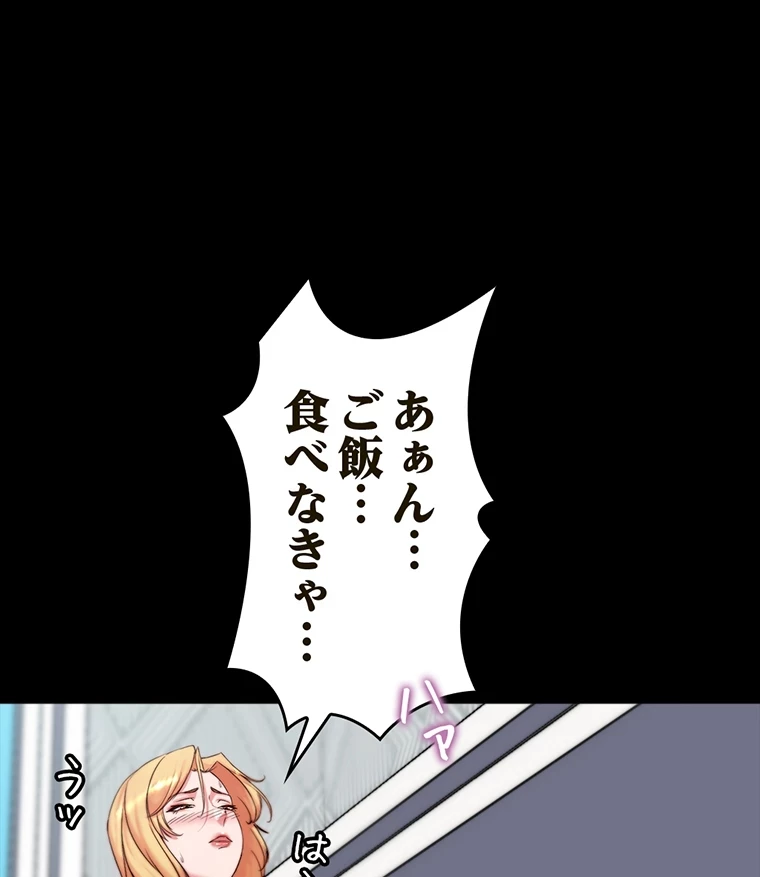 パンティーノート 第212話 - 34