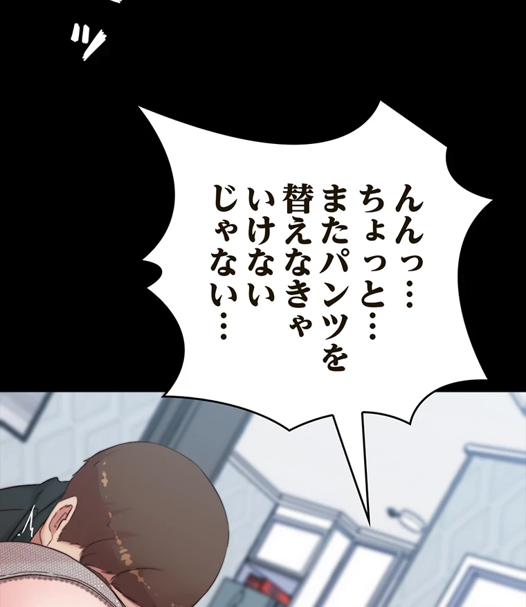 パンティーノート 第212話 - 39