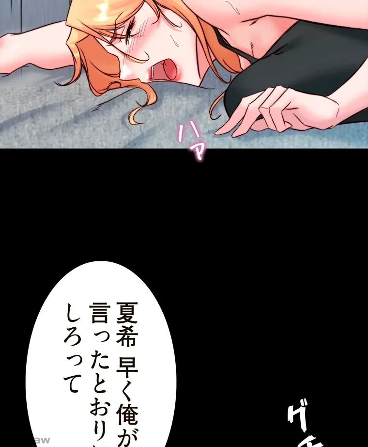 パンティーノート 第212話 - 46