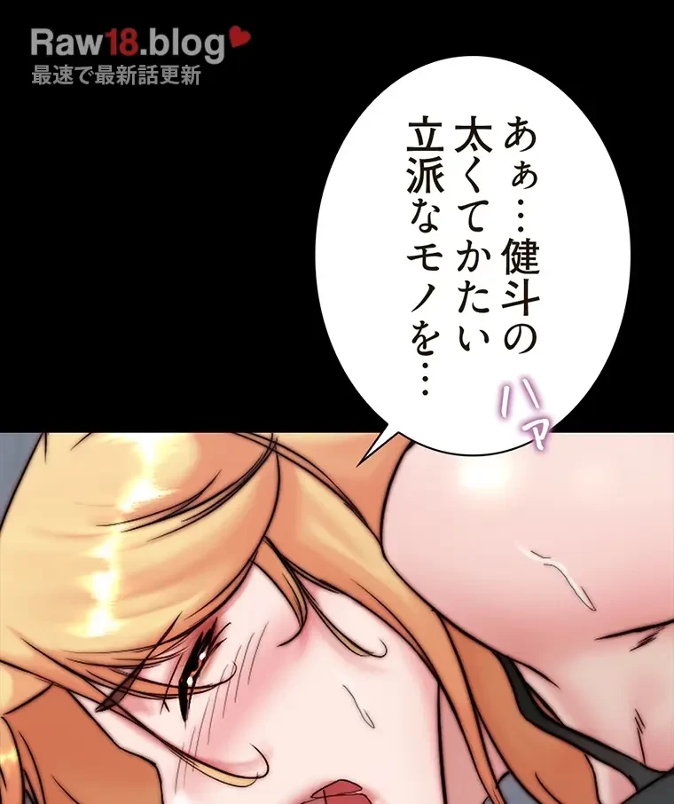 パンティーノート 第212話 - 48