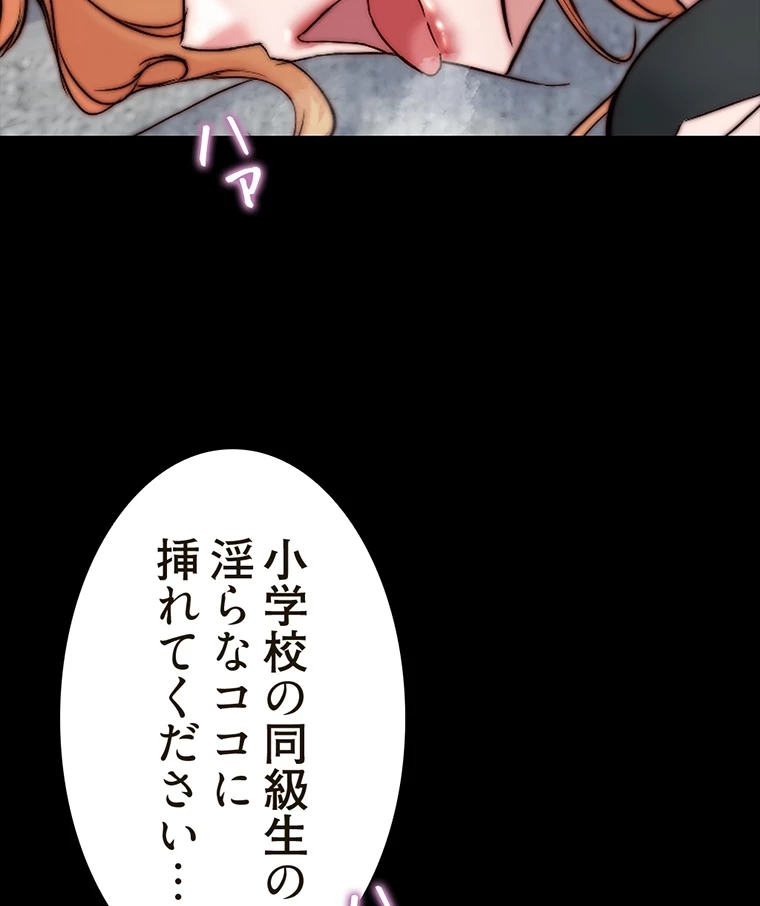 パンティーノート 第212話 - 49