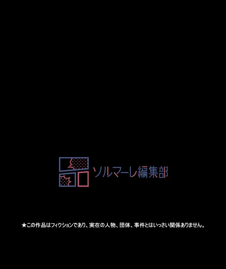 パンティーノート 第212話 - 52