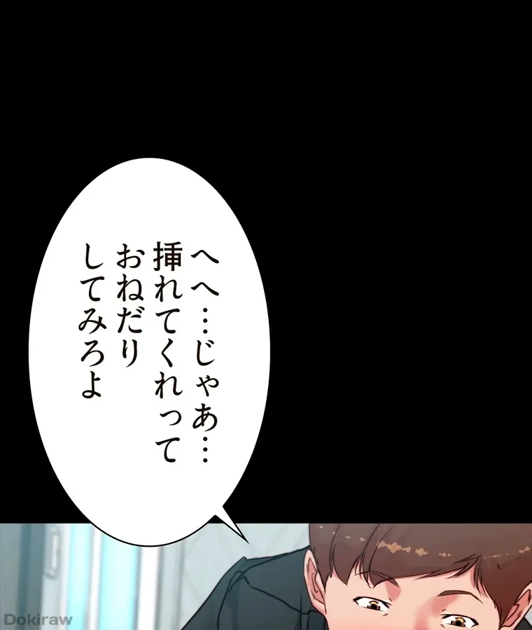 パンティーノート 第213話 - 1