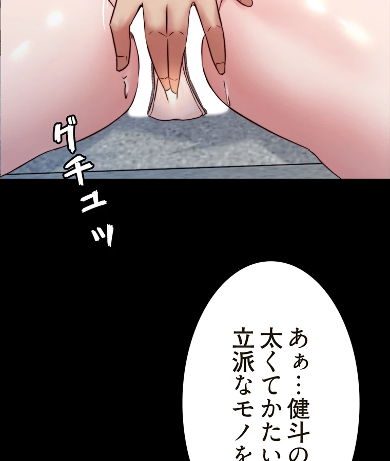 パンティーノート 第213話 - 5