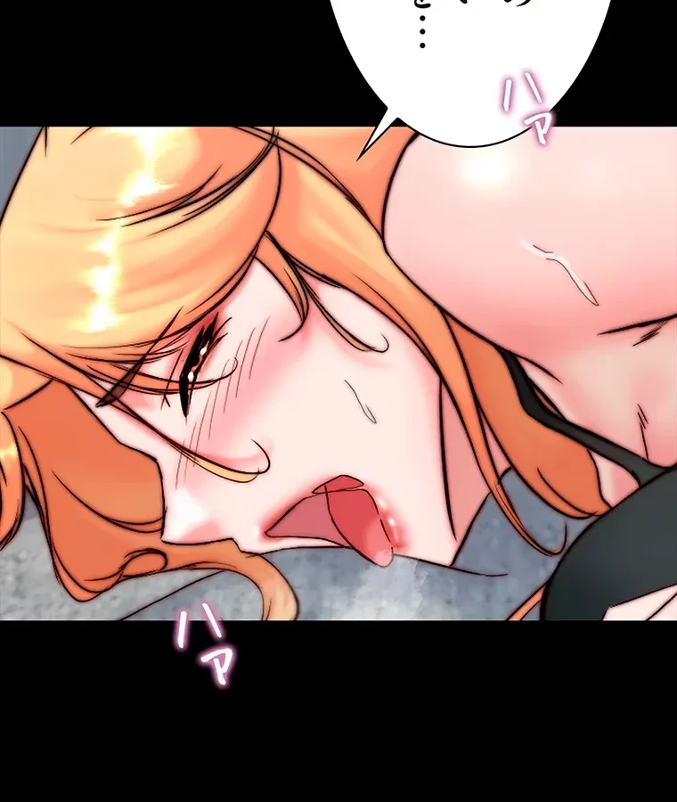 パンティーノート 第213話 - 6
