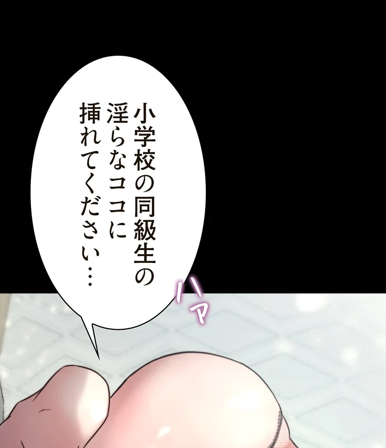 パンティーノート 第213話 - 7