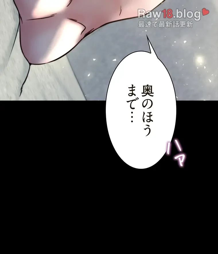パンティーノート 第213話 - 9
