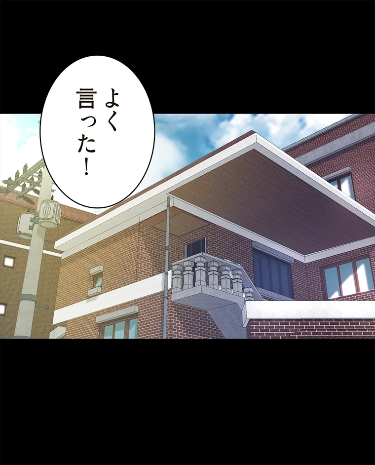 パンティーノート 第213話 - 14