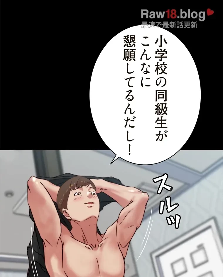 パンティーノート 第213話 - 15