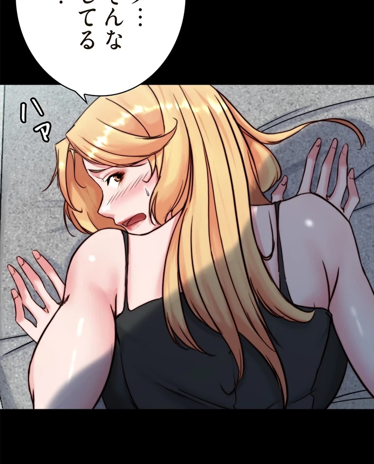 パンティーノート 第213話 - 17