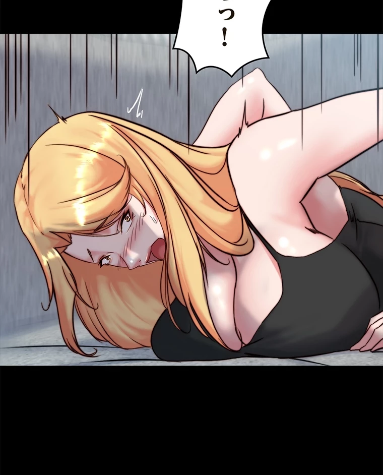 パンティーノート 第213話 - 20