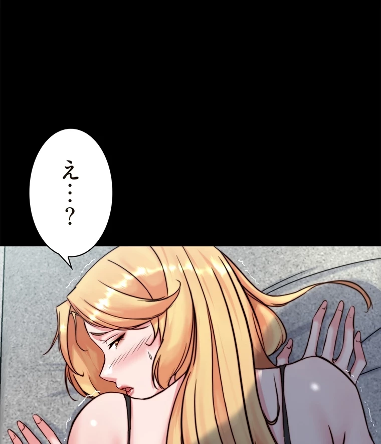 パンティーノート 第213話 - 24