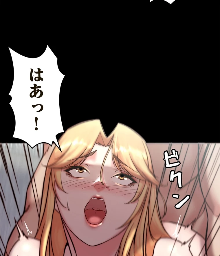 パンティーノート 第213話 - 27