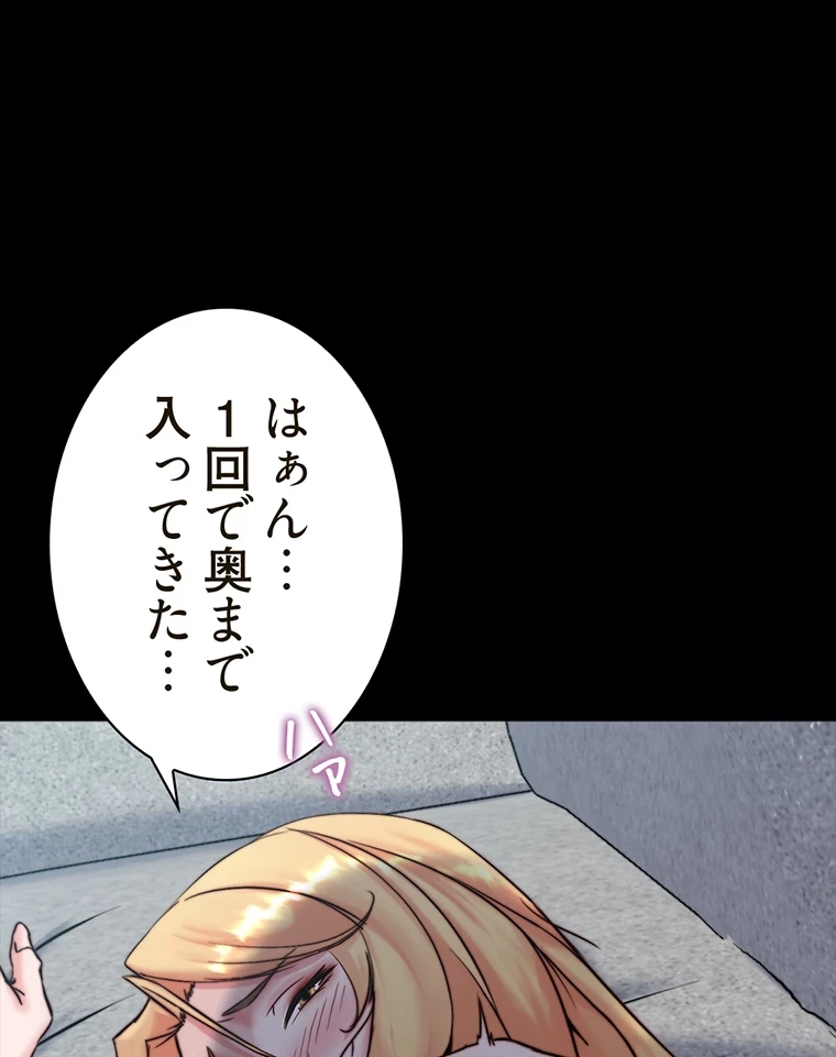 パンティーノート 第213話 - 30