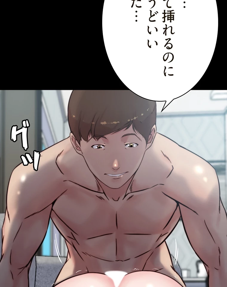 パンティーノート 第213話 - 32