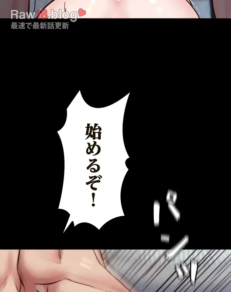 パンティーノート 第213話 - 33
