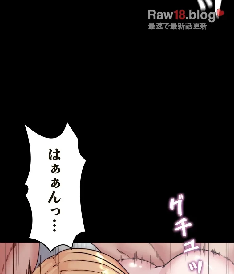パンティーノート 第213話 - 37