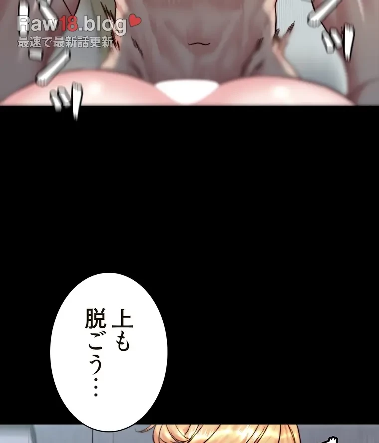 パンティーノート 第213話 - 40