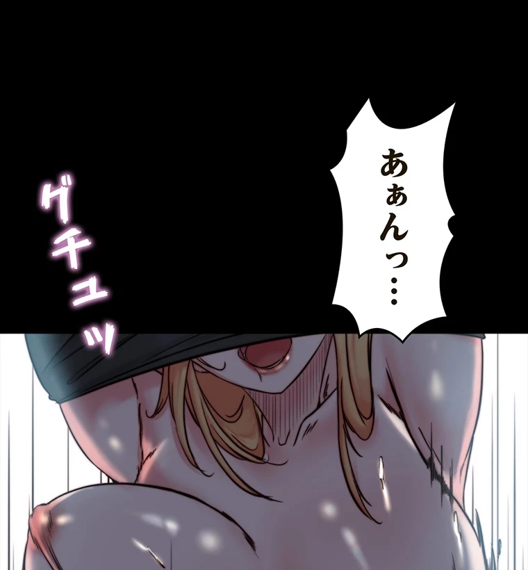 パンティーノート 第213話 - 42
