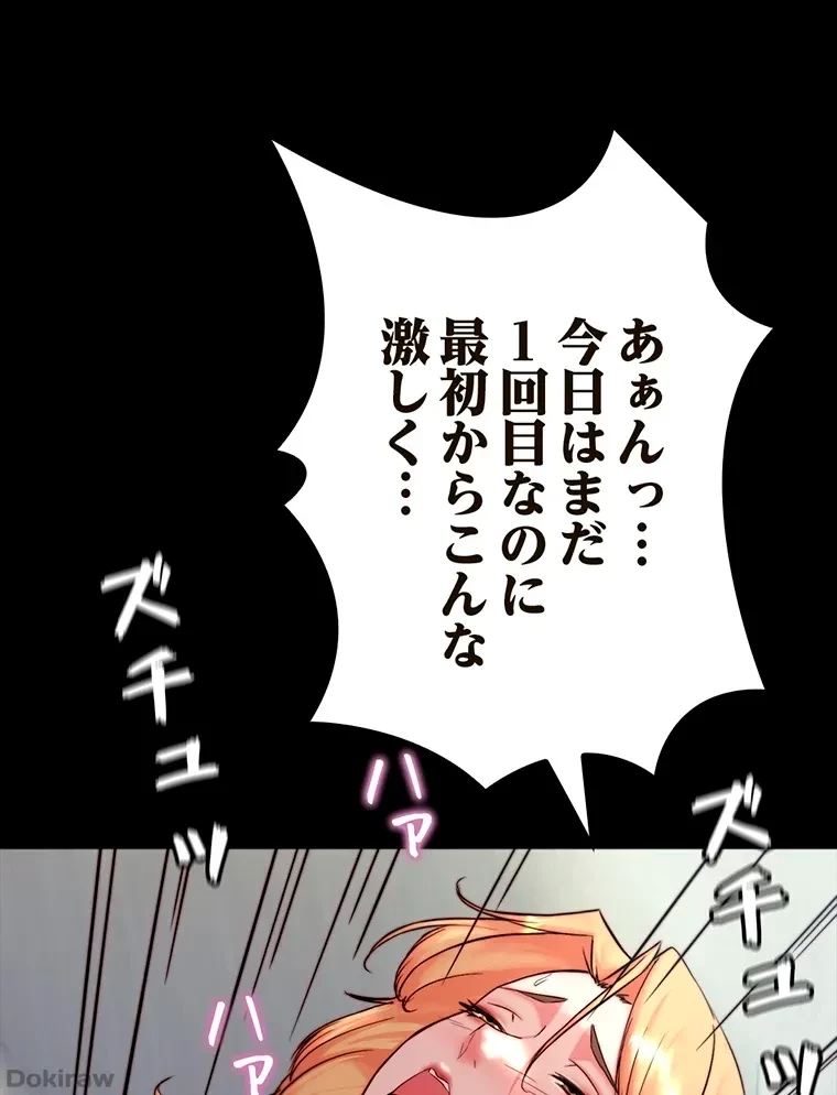 パンティーノート 第213話 - 46