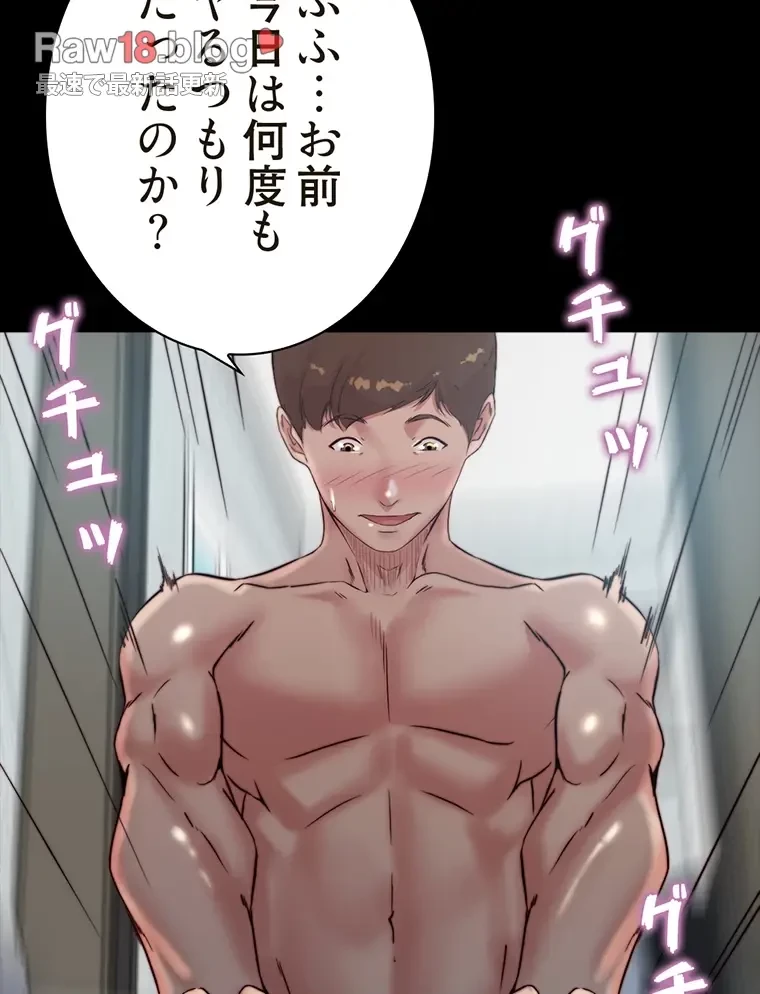 パンティーノート 第213話 - 48