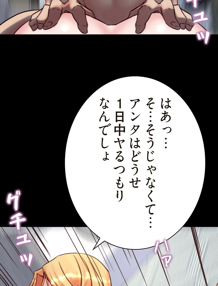 パンティーノート 第213話 - 49