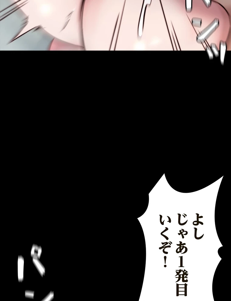 パンティーノート 第213話 - 52