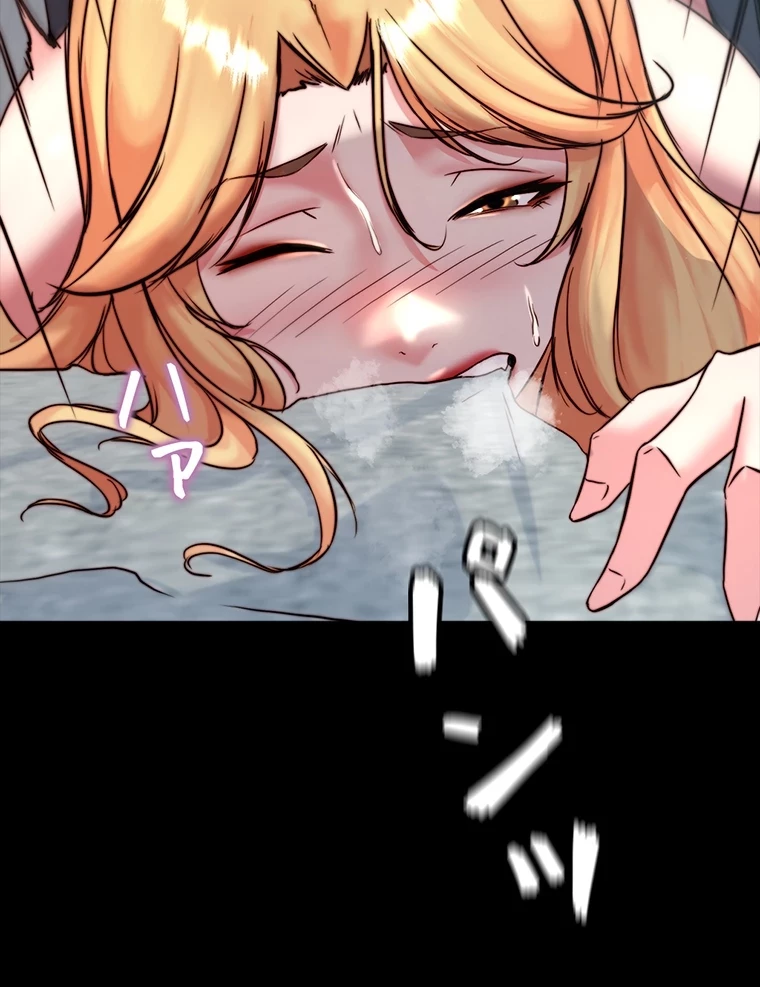 パンティーノート 第213話 - 54