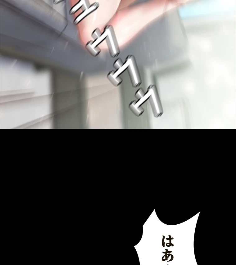 パンティーノート 第213話 - 57