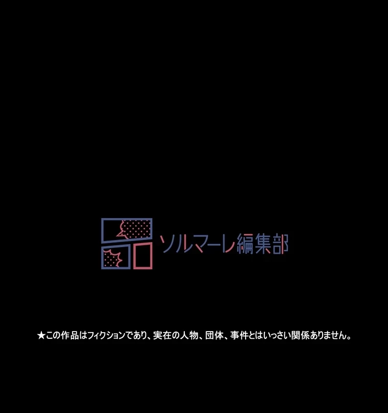 パンティーノート 第213話 - 63