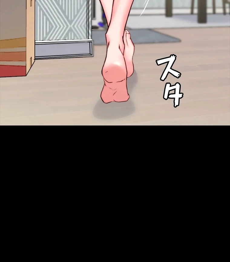 パンティーノート 第214話 - 4