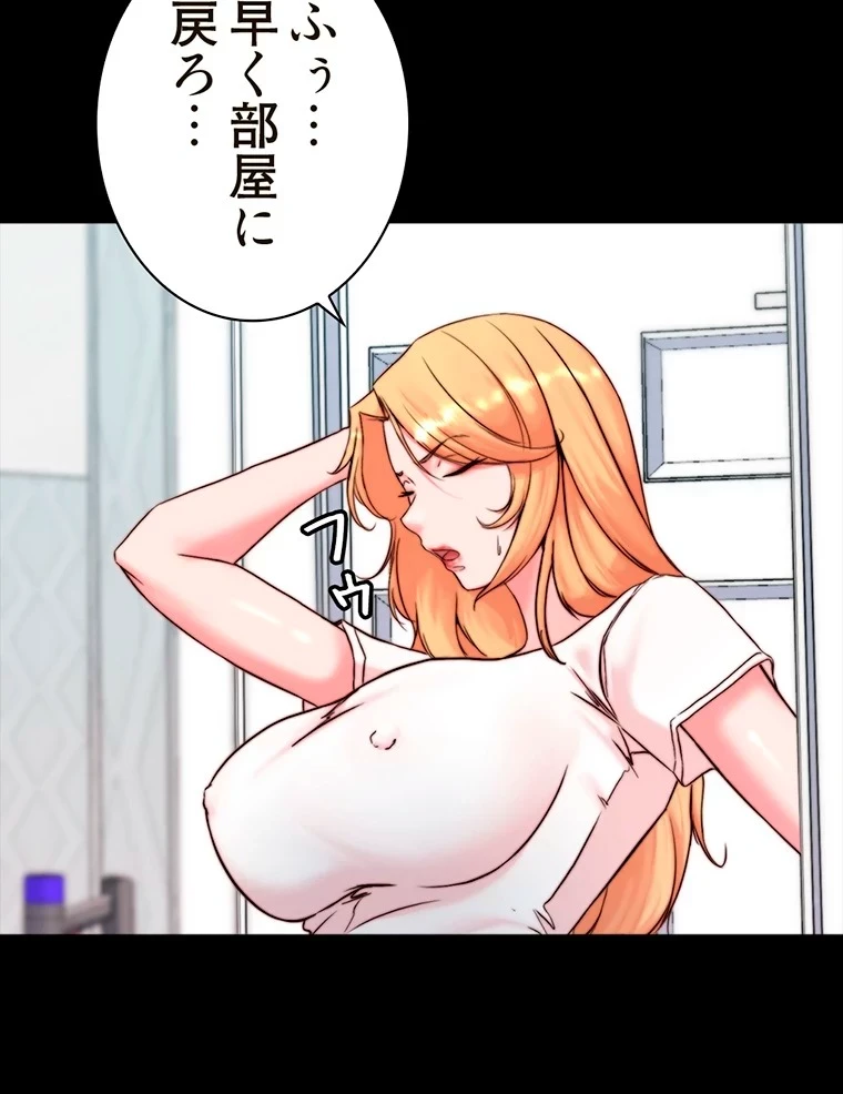 パンティーノート 第214話 - 11