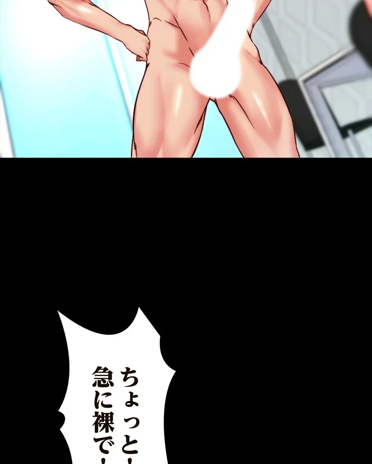 パンティーノート 第214話 - 13