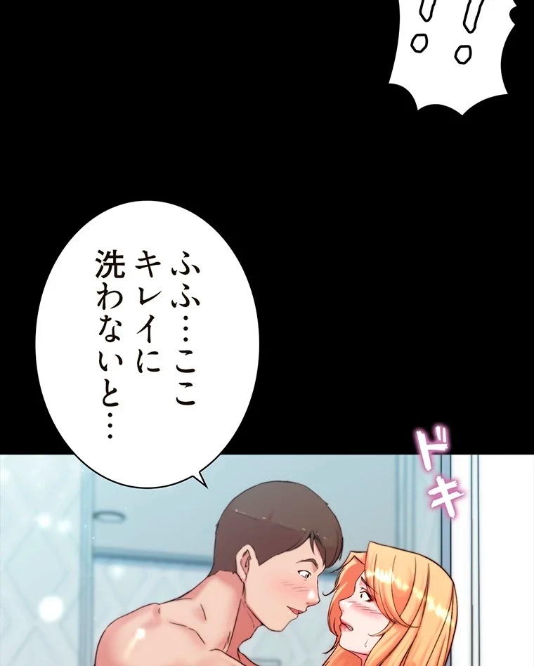 パンティーノート 第214話 - 16