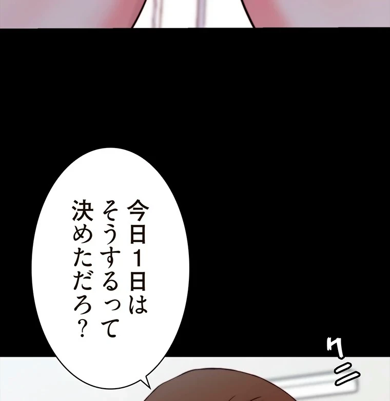 パンティーノート 第214話 - 20