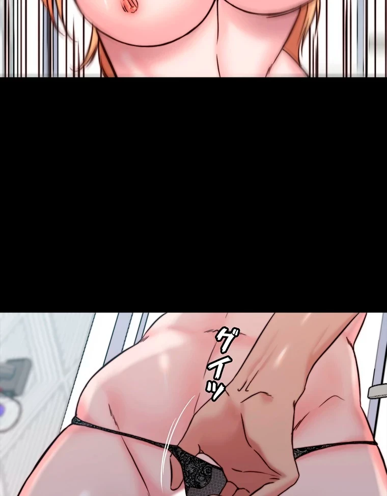 パンティーノート 第214話 - 23