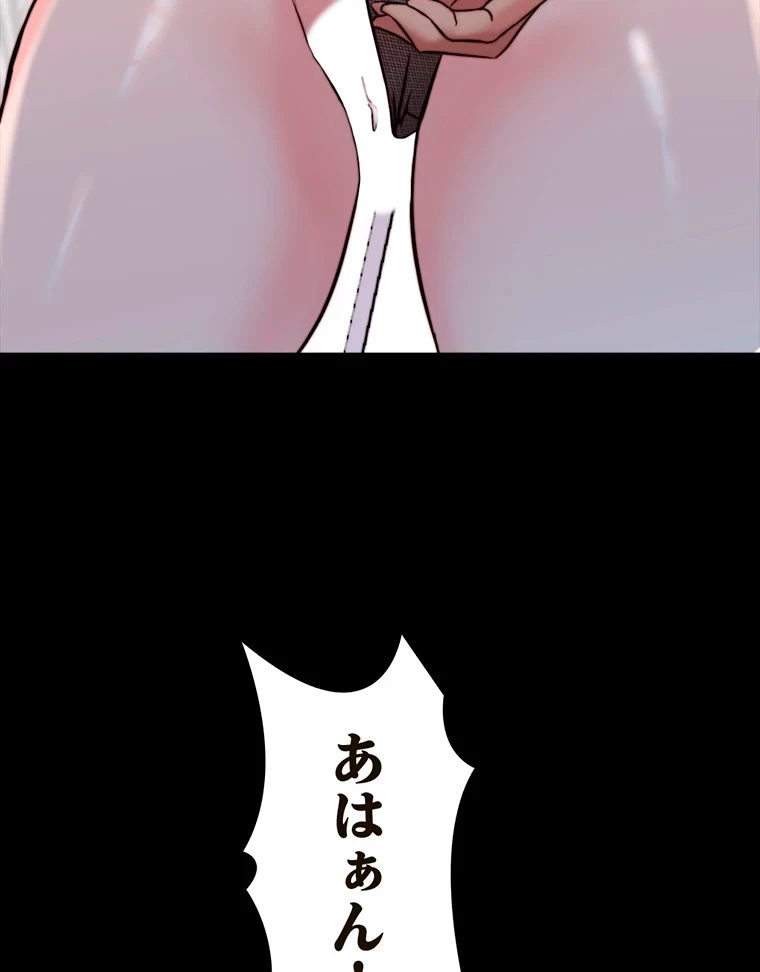 パンティーノート 第214話 - 24