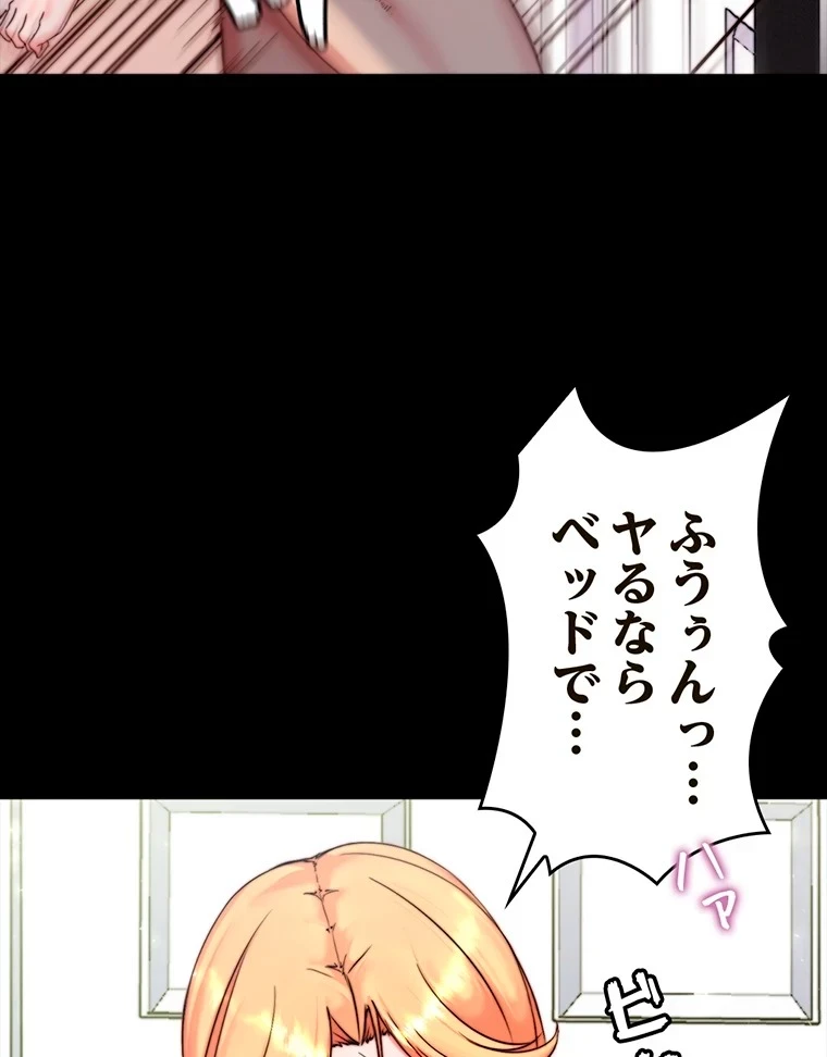 パンティーノート 第214話 - 26