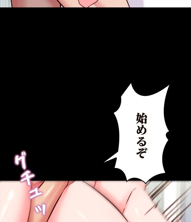 パンティーノート 第214話 - 30