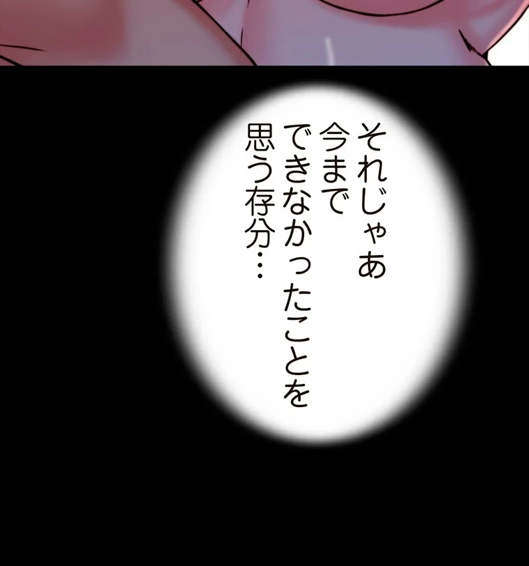 パンティーノート 第214話 - 39