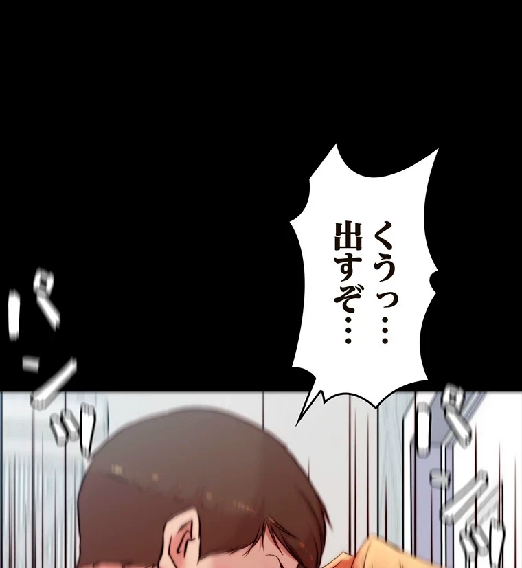 パンティーノート 第214話 - 49