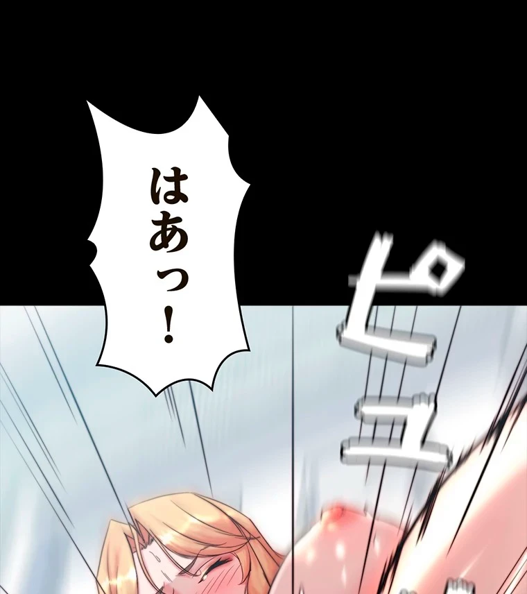 パンティーノート 第214話 - 51