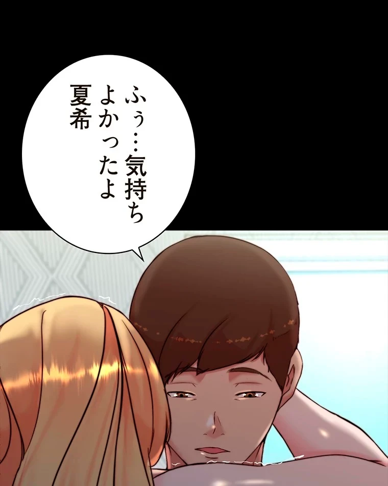 パンティーノート 第214話 - 57