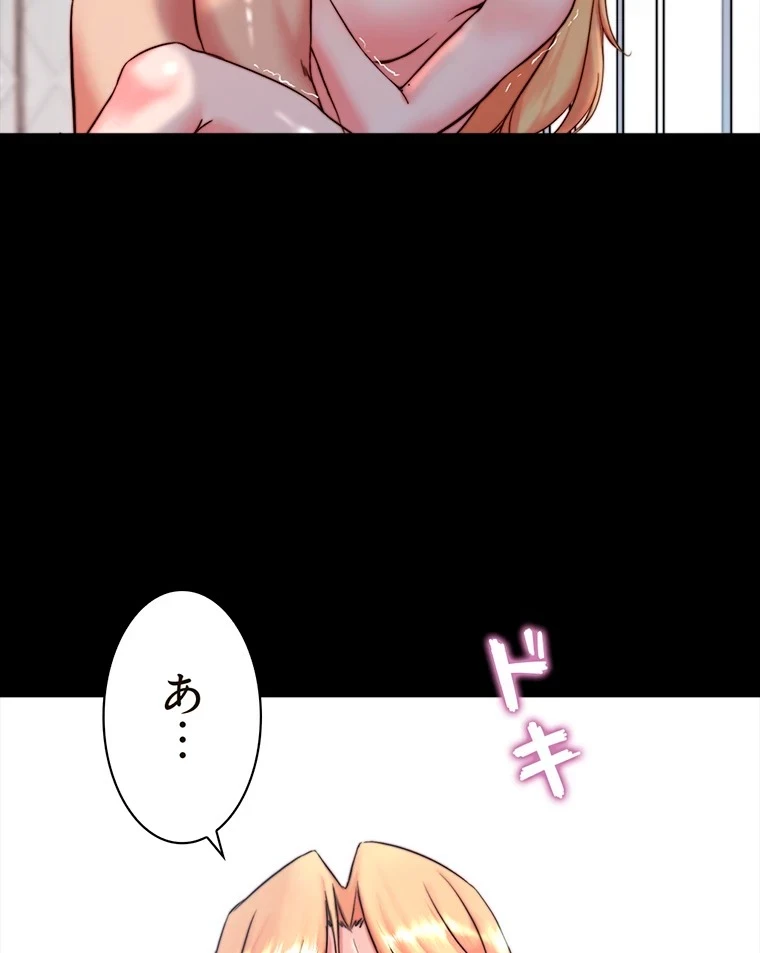 パンティーノート 第214話 - 61