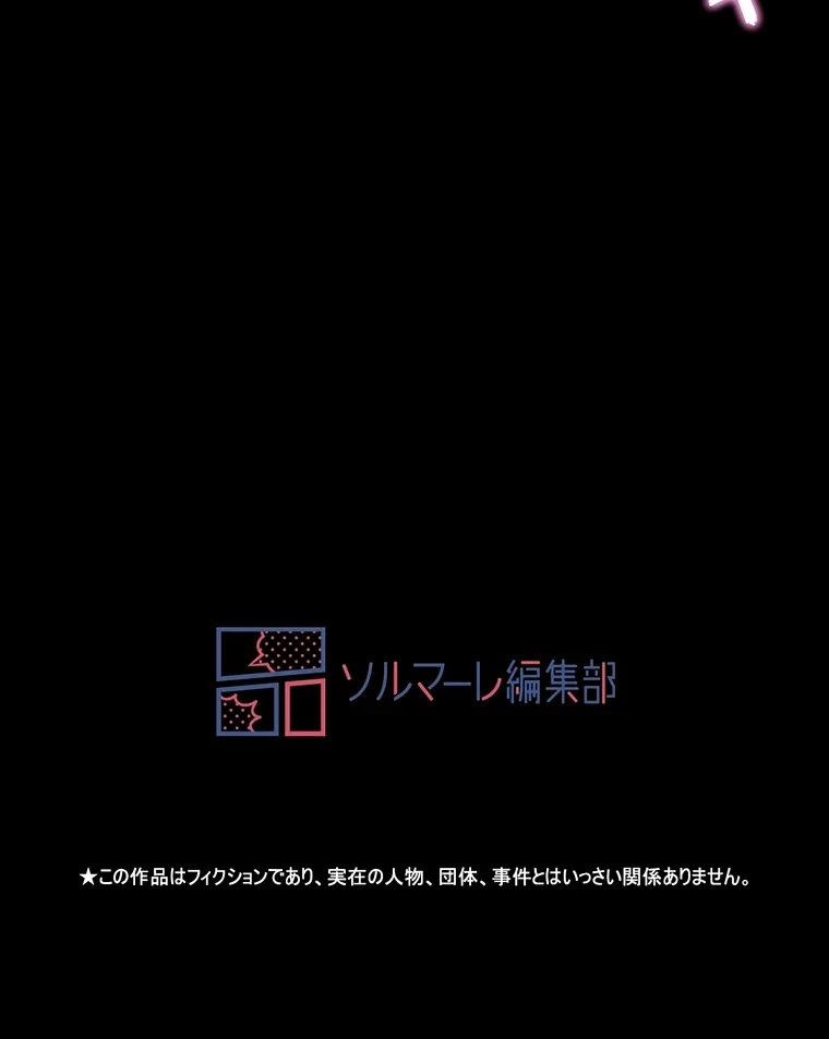 パンティーノート 第214話 - 63