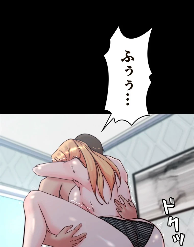 パンティーノート 第215話 - 1