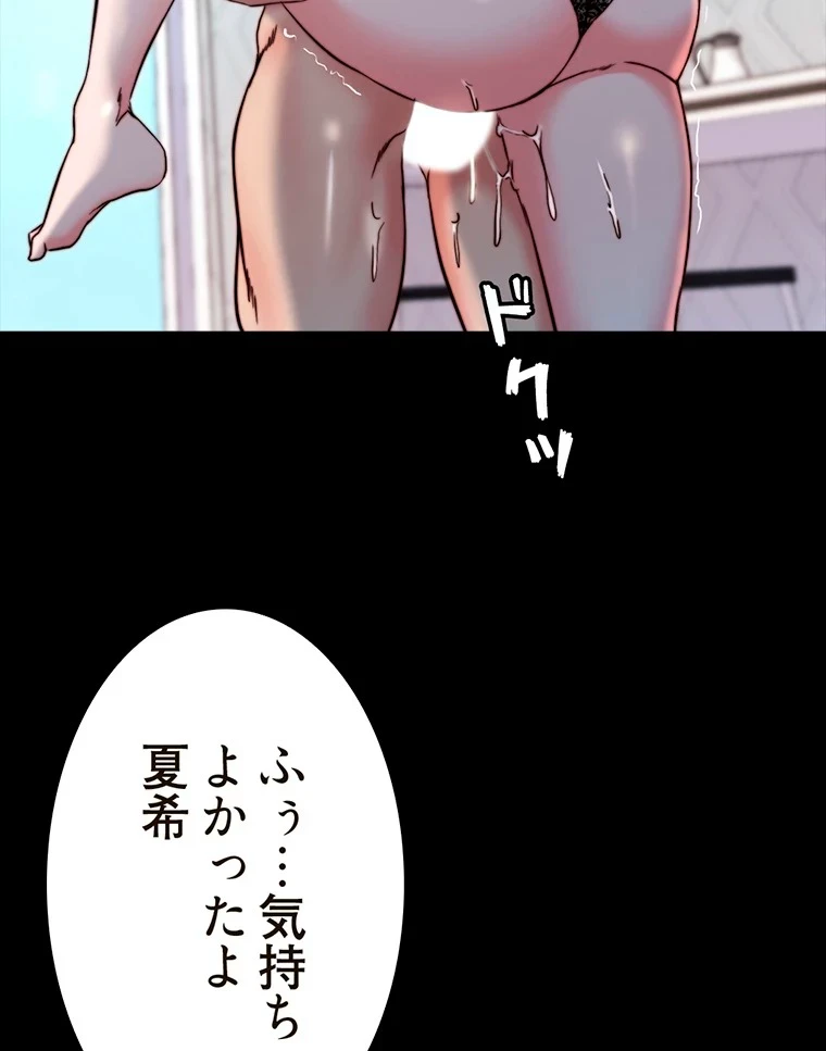 パンティーノート 第215話 - 2