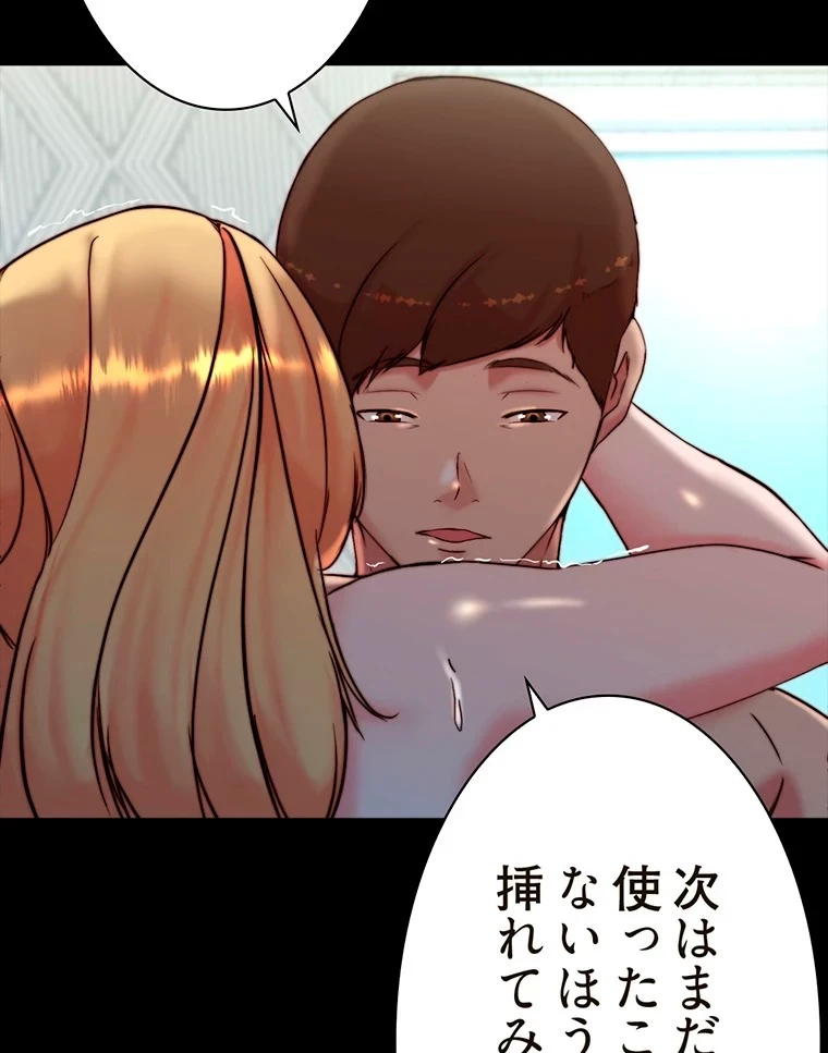 パンティーノート 第215話 - 3