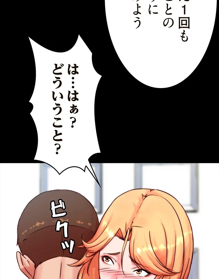 パンティーノート 第215話 - 4