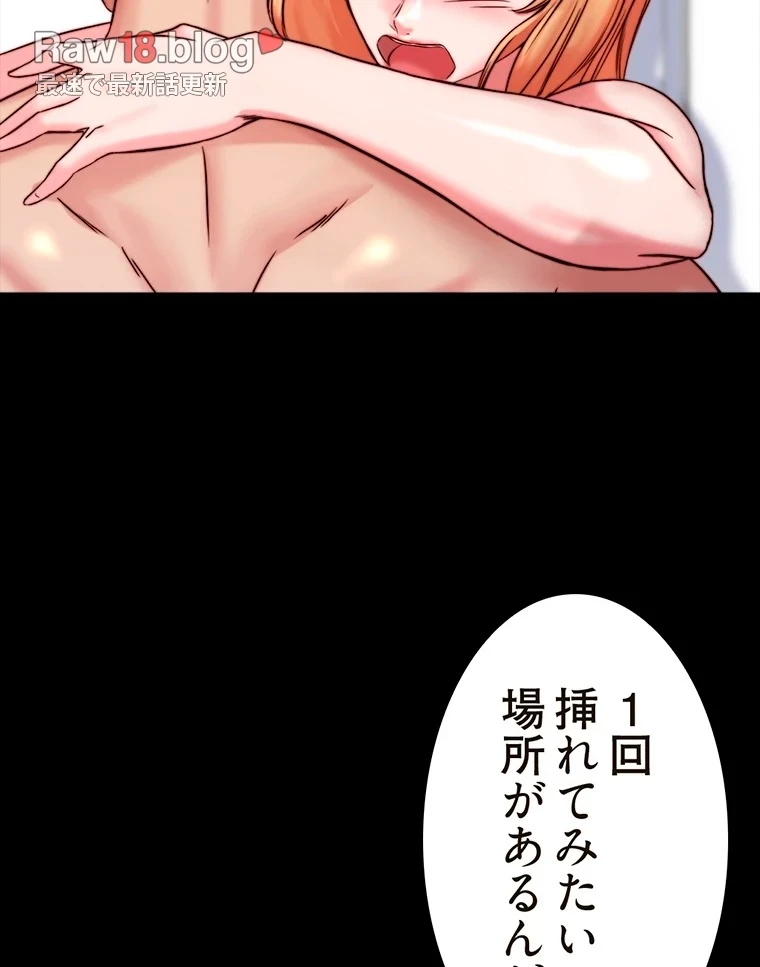 パンティーノート 第215話 - 5